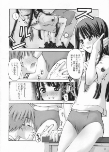 (C70) [Sashichigai-dan, Tsurukiya (Kusano Kouichi, RAYMON, Mutsuki Ginji)] ** Kiss (KiMiKiSS) - page 7