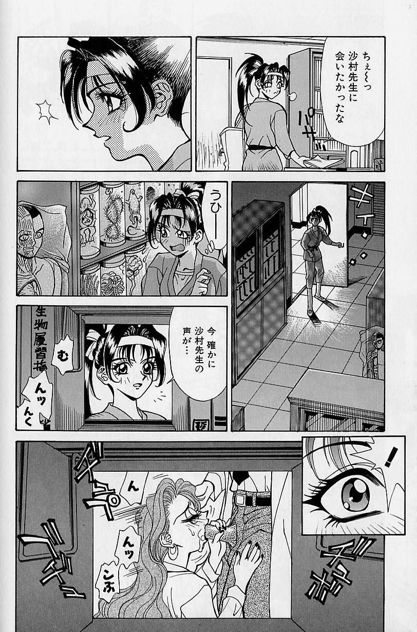 [Makibe Kataru] Noushuku Mikan page 139 full