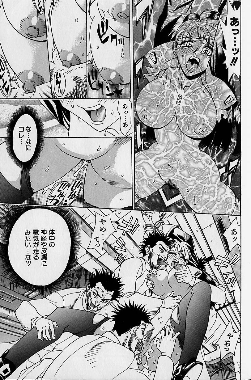 [Makibe Kataru] Noushuku Mikan page 90 full