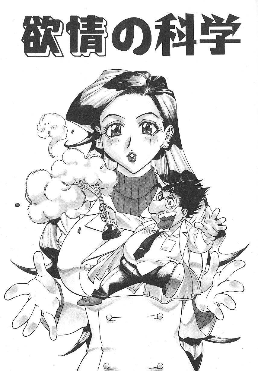 [Makibe Kataru] Nousyuku Pine page 131 full