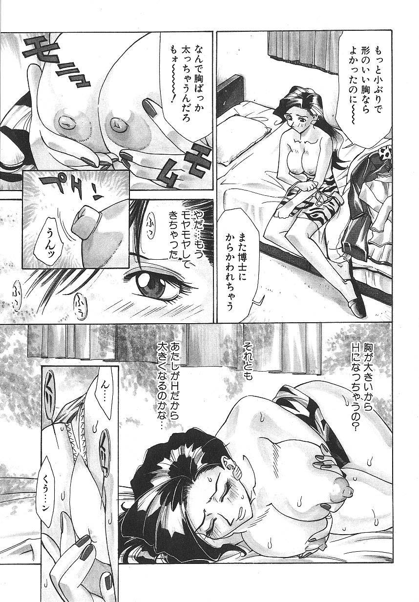 [Makibe Kataru] Nousyuku Pine page 133 full