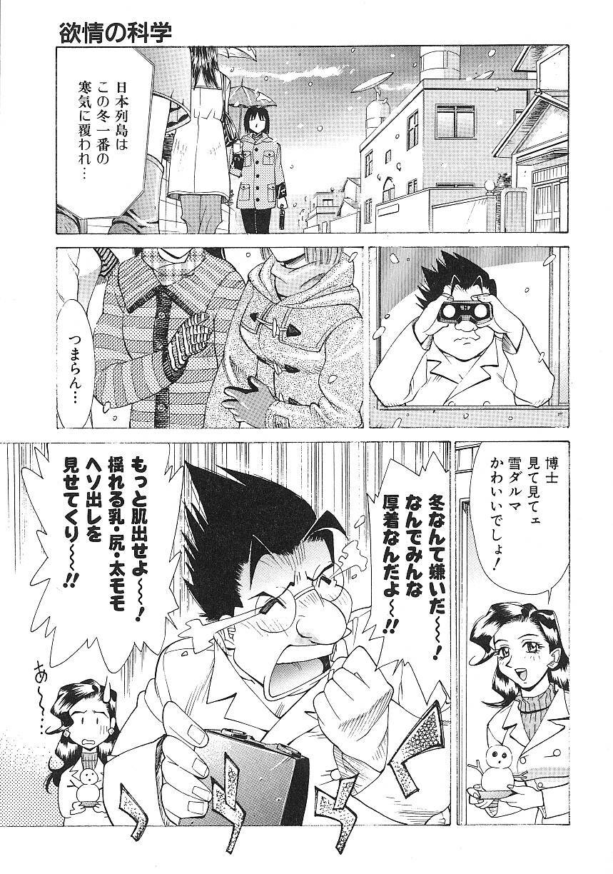 [Makibe Kataru] Nousyuku Pine page 135 full