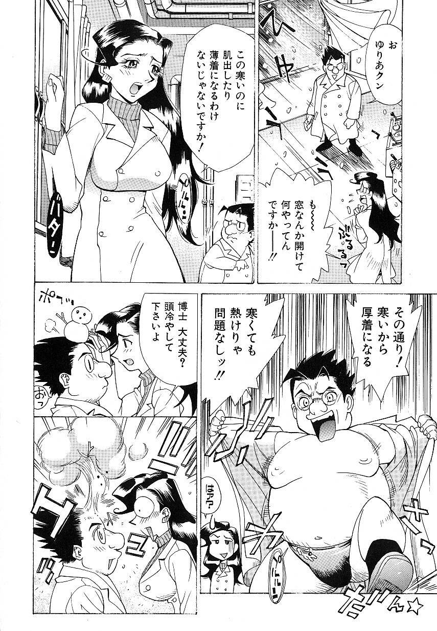 [Makibe Kataru] Nousyuku Pine page 136 full