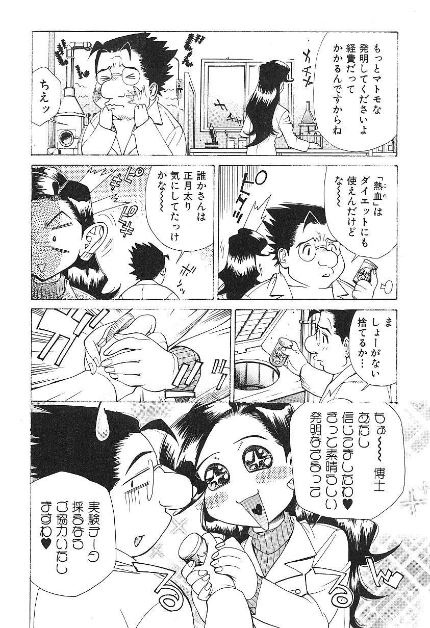 [Makibe Kataru] Nousyuku Pine page 138 full