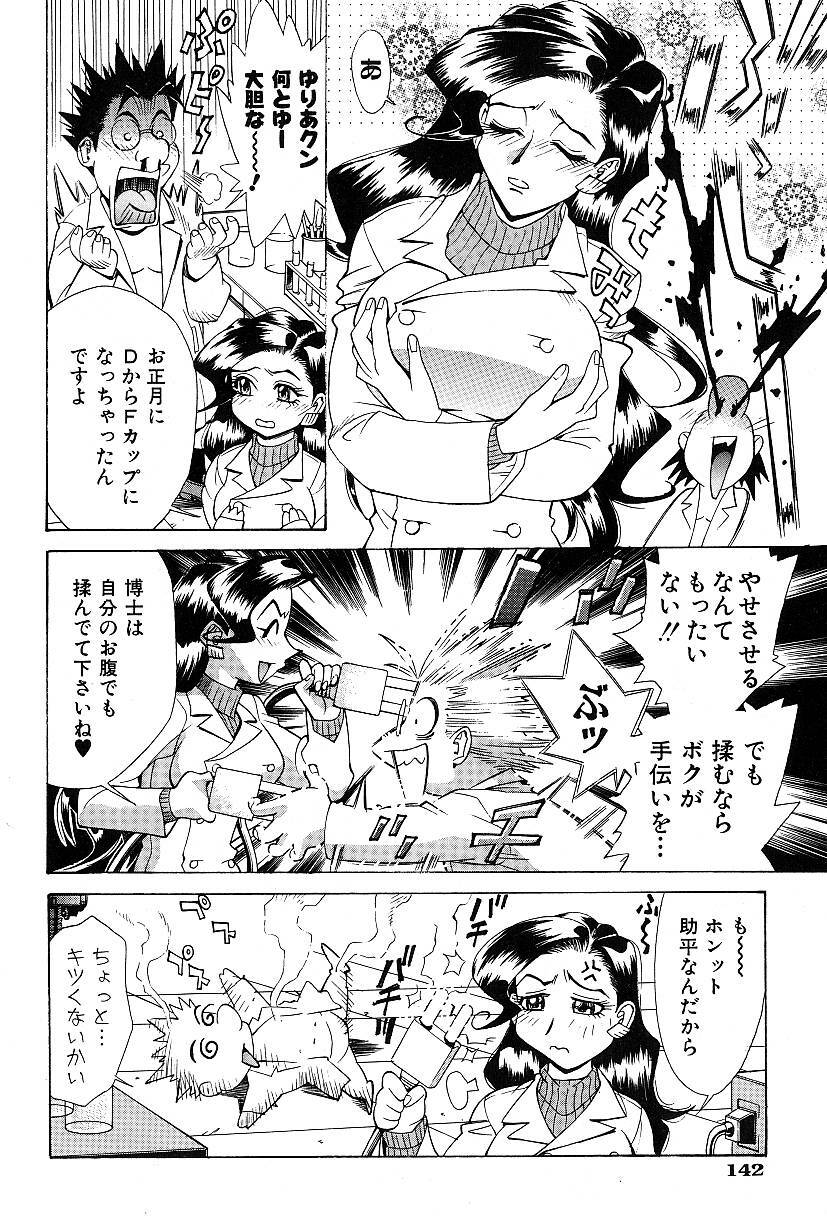 [Makibe Kataru] Nousyuku Pine page 140 full