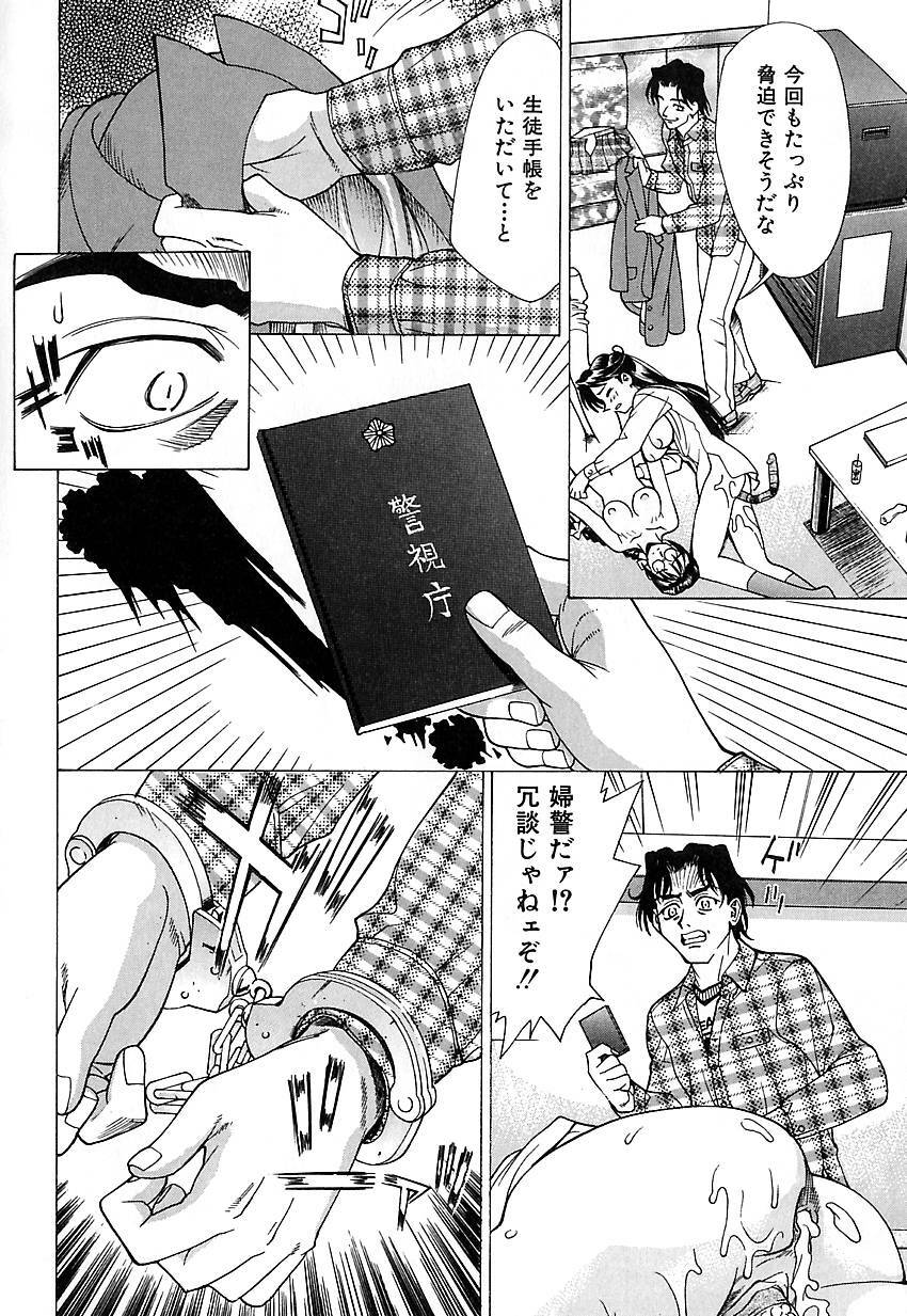 [Makibe Kataru] Nousyuku Pine page 26 full