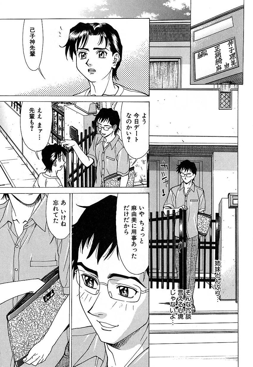 [Makibe Kataru] Nousyuku Pine page 35 full