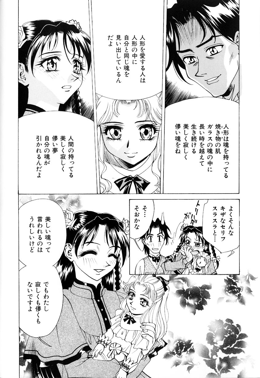 [Makibe Kataru] Noushuku Lemon page 60 full