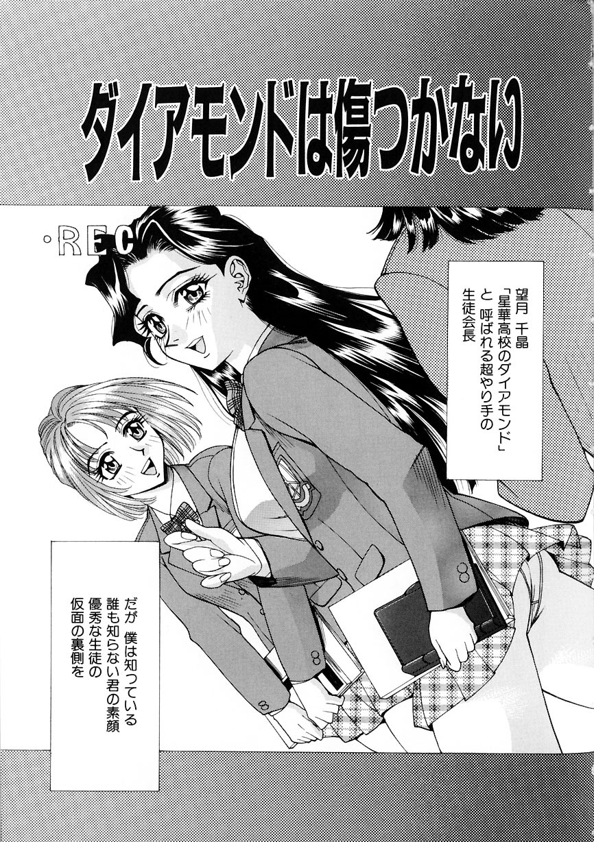 [Makibe Kataru] Noushuku Lemon page 79 full