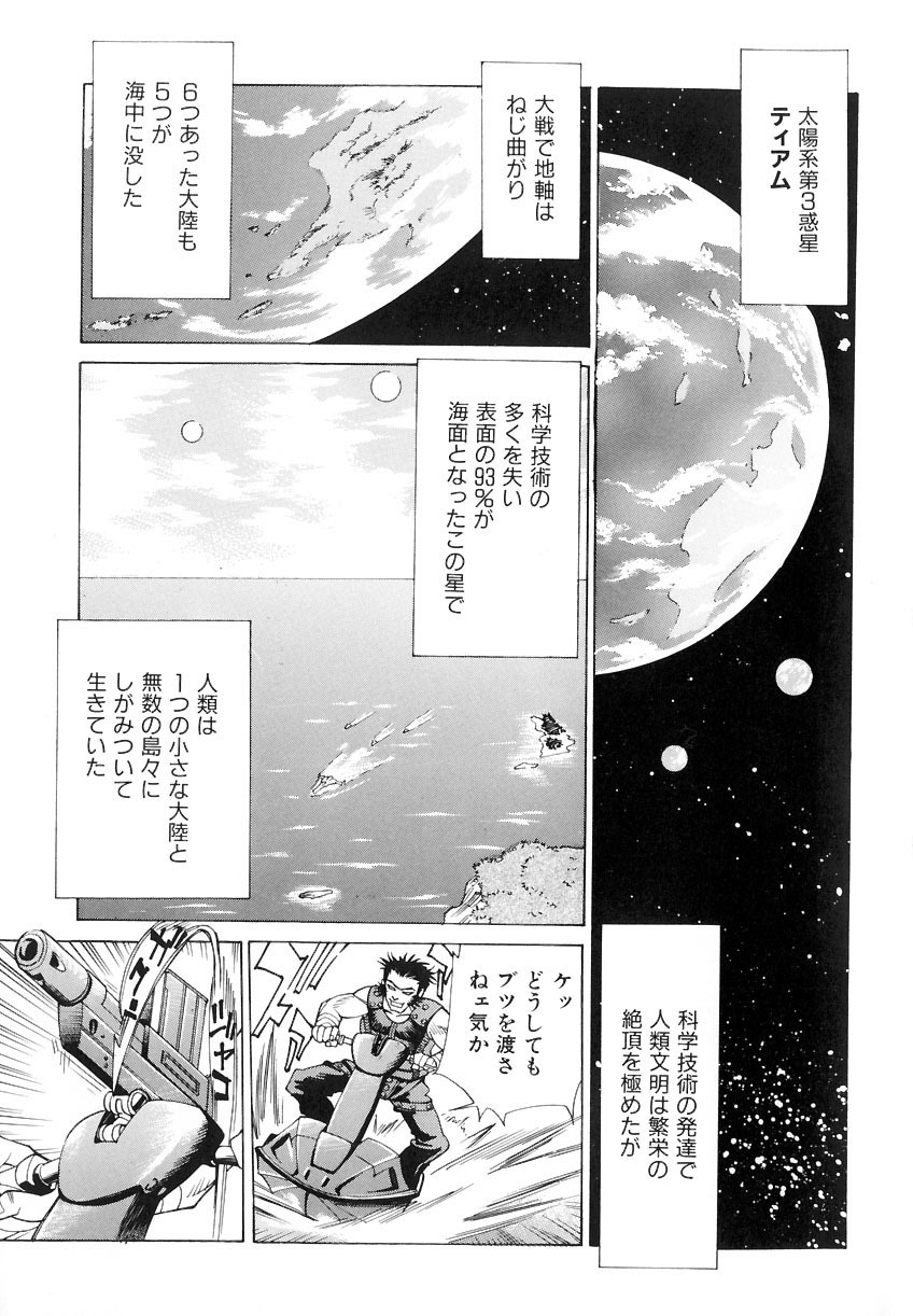 [Makibe Kataru] Noushuku Lemon page 9 full