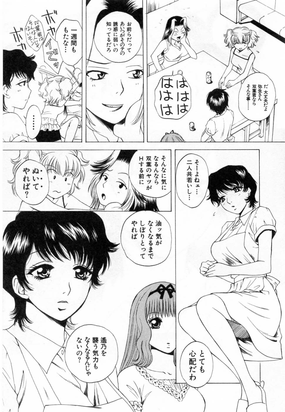 [Arou Rei] Tonda W Vol.3 page 13 full