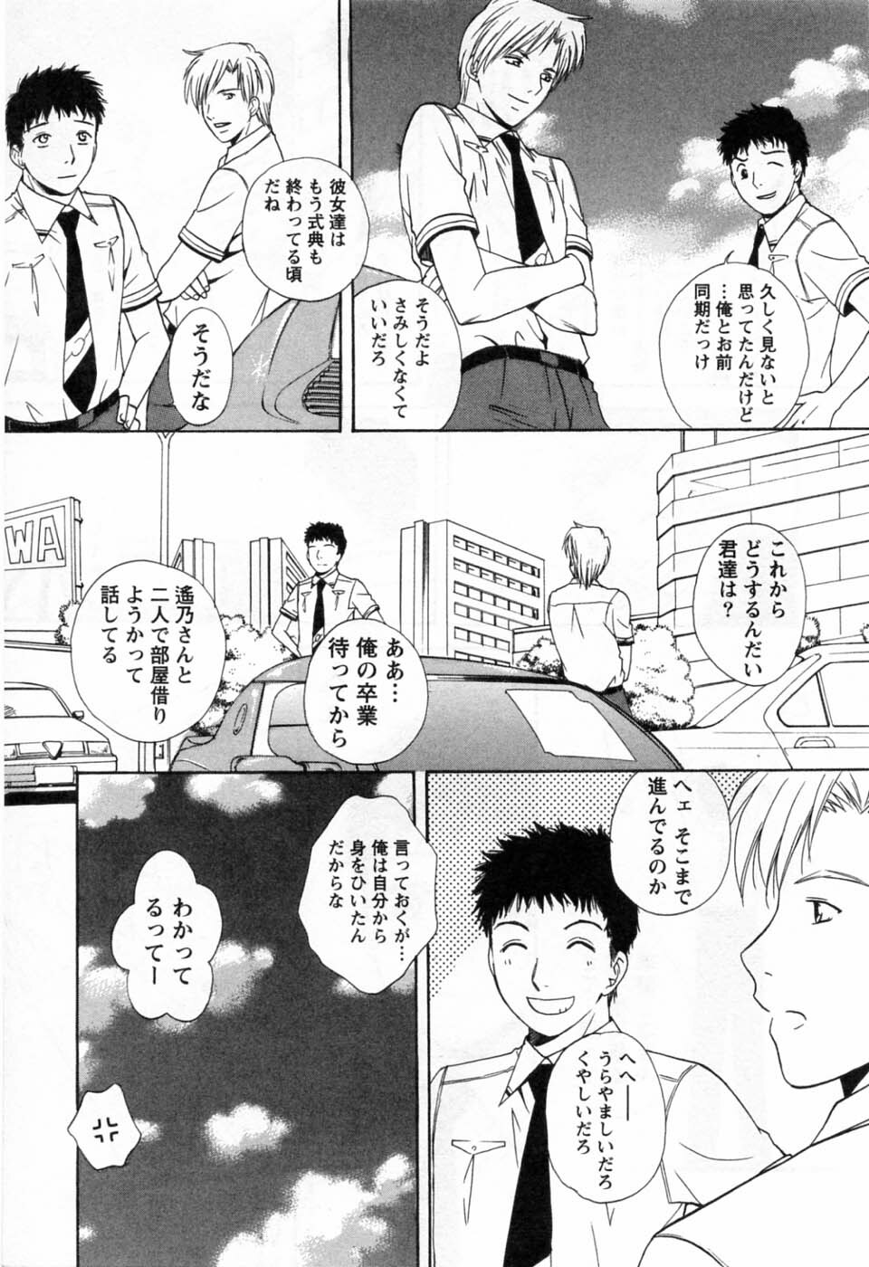 [Arou Rei] Tonda W Vol.3 page 203 full