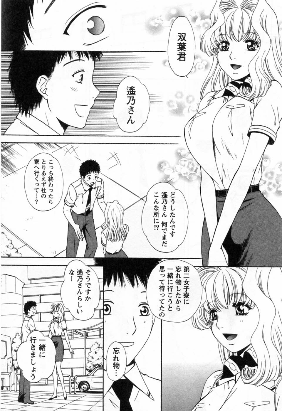 [Arou Rei] Tonda W Vol.3 page 205 full