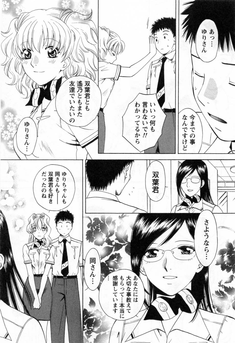 [Arou Rei] Tonda W Vol.3 page 220 full