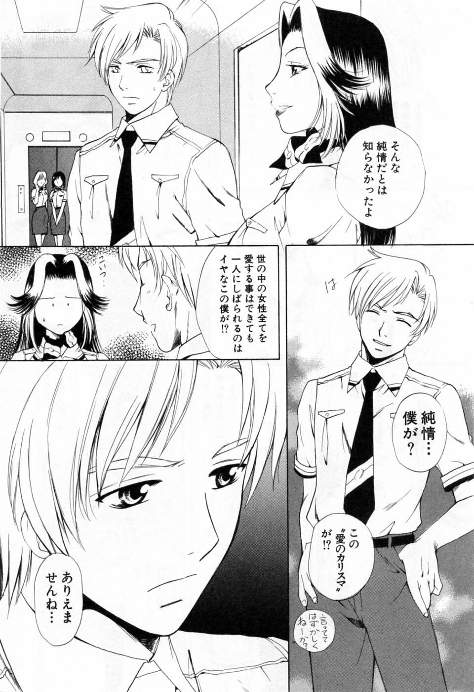 [Arou Rei] Tonda W Vol.3 page 36 full