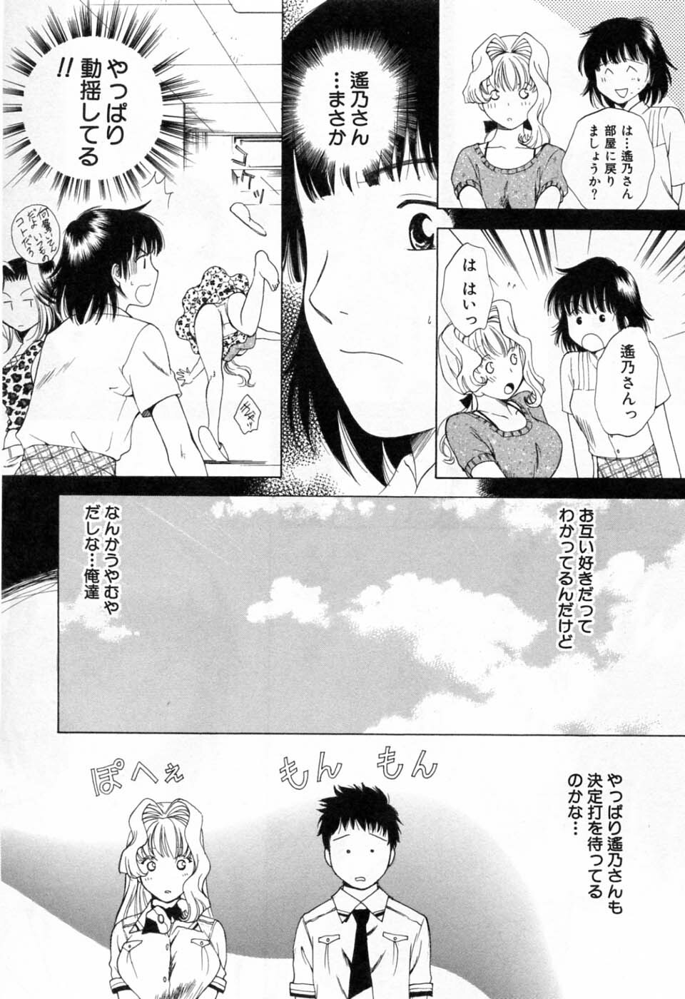 [Arou Rei] Tonda W Vol.3 page 62 full