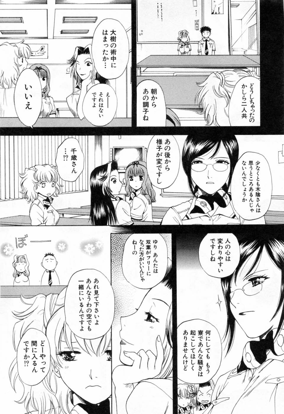 [Arou Rei] Tonda W Vol.3 page 63 full