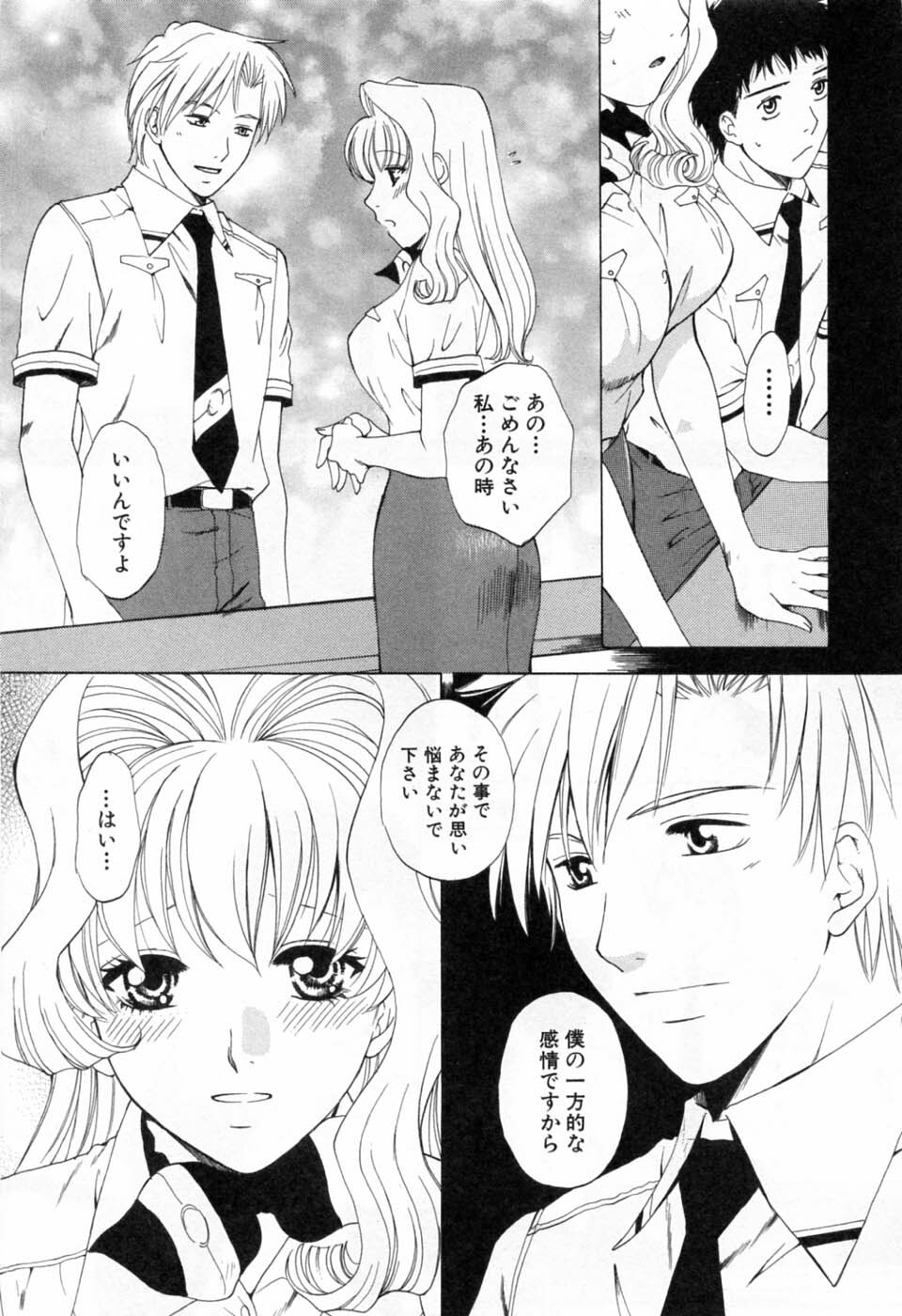 [Arou Rei] Tonda W Vol.3 page 65 full