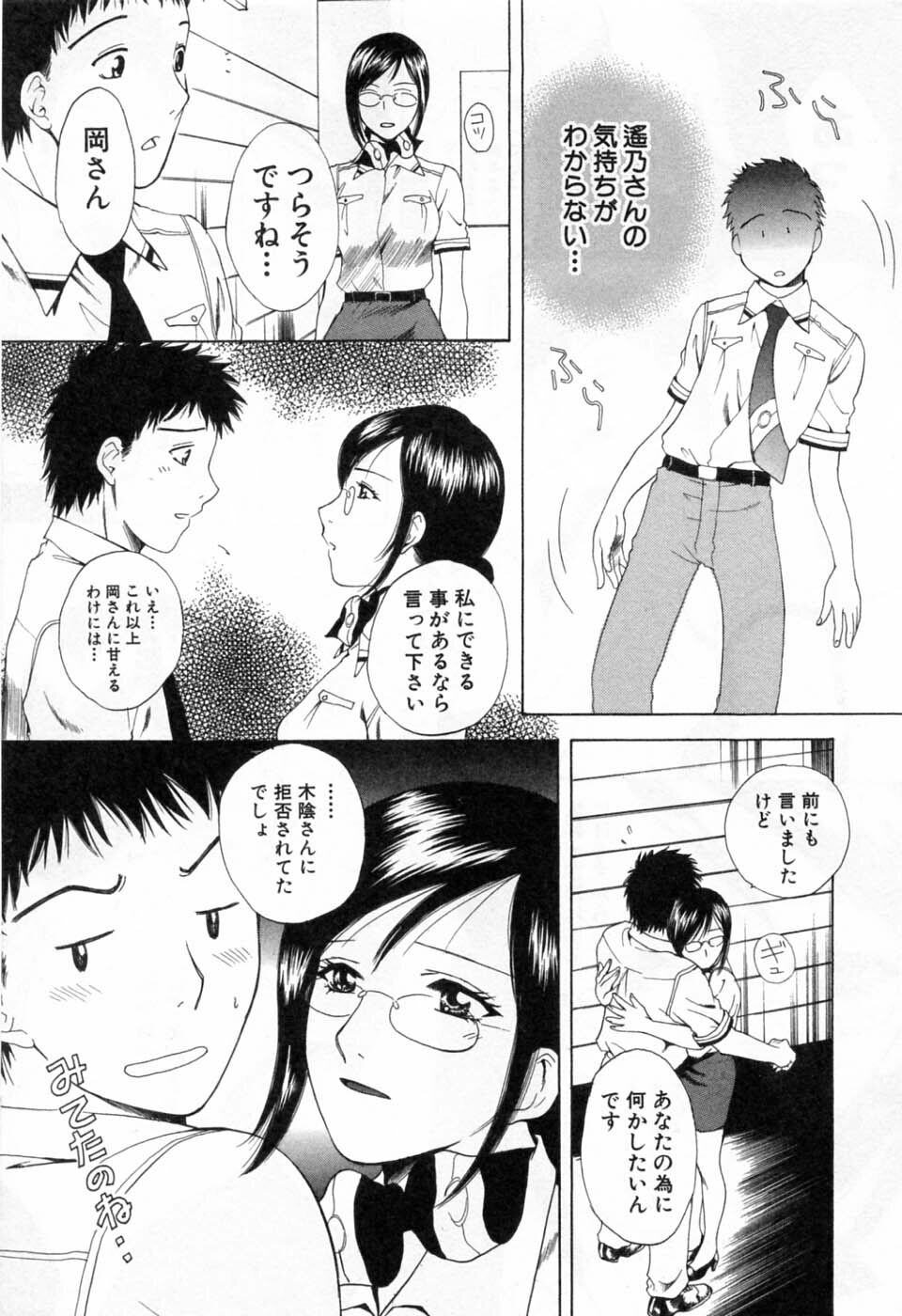 [Arou Rei] Tonda W Vol.3 page 69 full