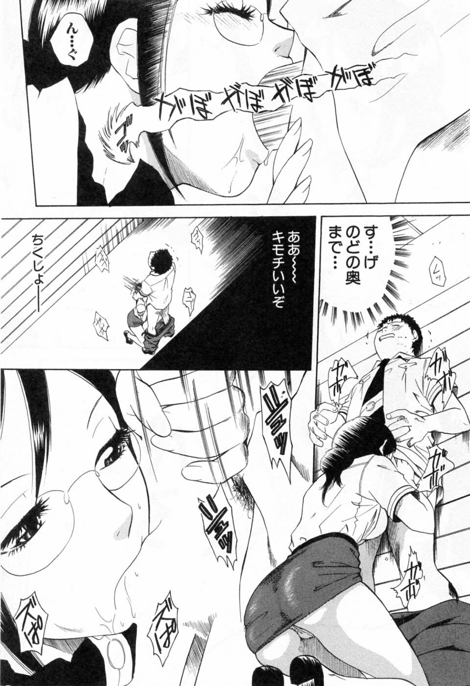 [Arou Rei] Tonda W Vol.3 page 72 full