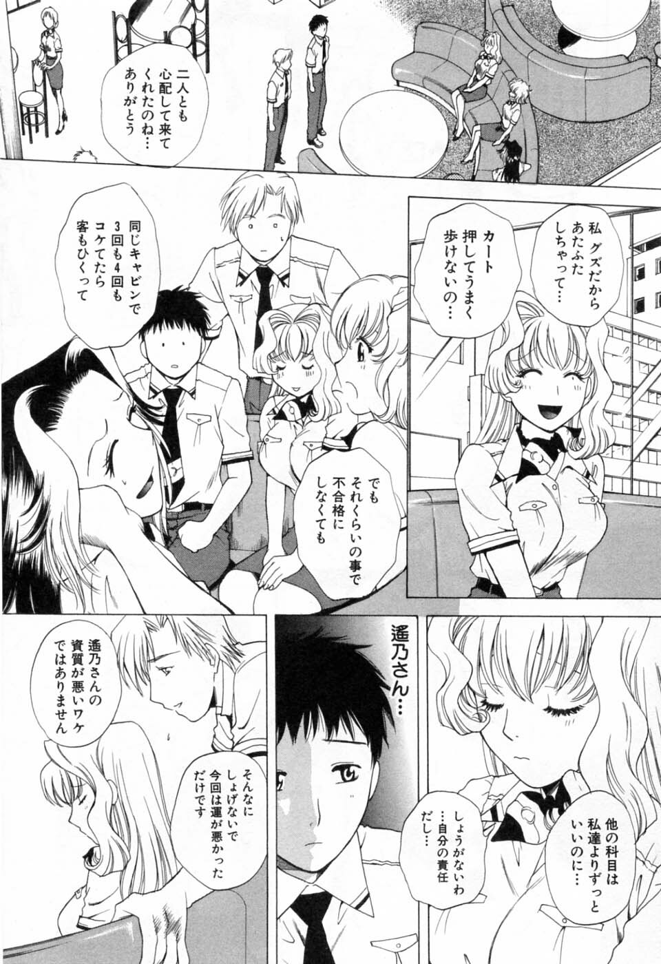 [Arou Rei] Tonda W Vol.3 page 83 full