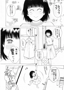 [Arou Rei] Tonda W Vol.3 - page 8