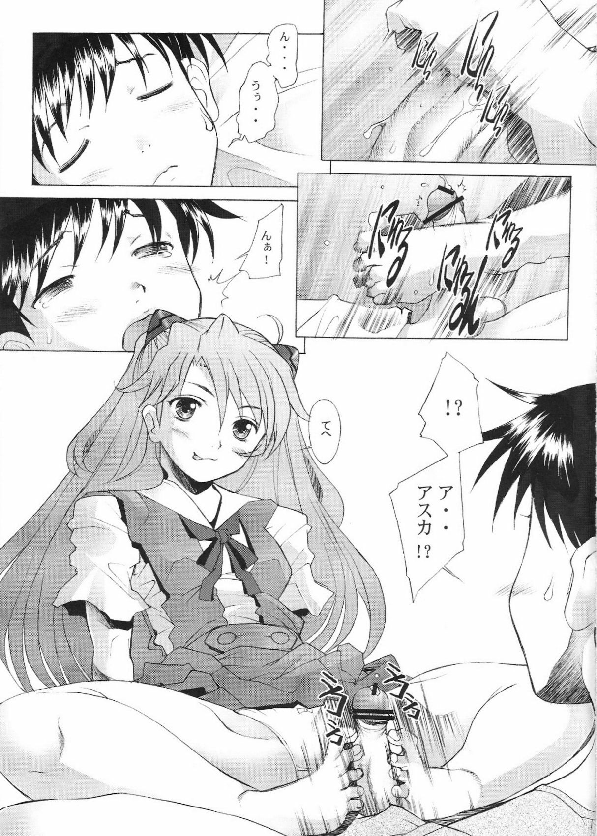 (C66) [Kohakutei (Sakai Hamachi)] More! (Neon Genesis Evangelion) page 4 full