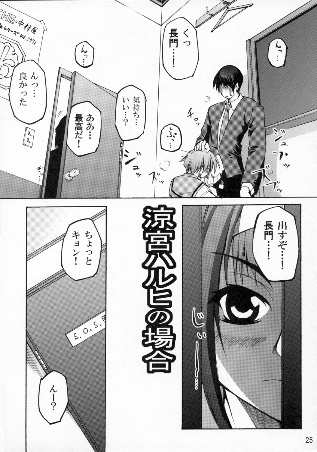 (SC36) [Gamute de kotei (Higetaku, Shiiruzu)] Homing Mode (Suzumiya Haruhi no Yuuutsu) page 27 full