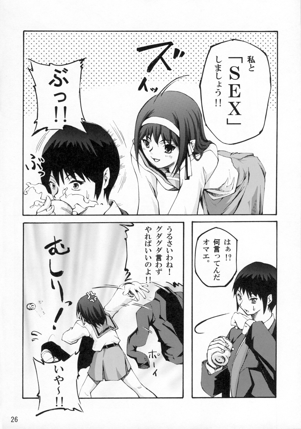 (SC36) [Gamute de kotei (Higetaku, Shiiruzu)] Homing Mode (Suzumiya Haruhi no Yuuutsu) page 28 full