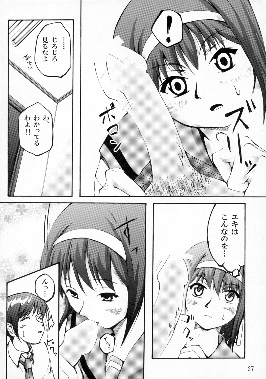 (SC36) [Gamute de kotei (Higetaku, Shiiruzu)] Homing Mode (Suzumiya Haruhi no Yuuutsu) page 29 full