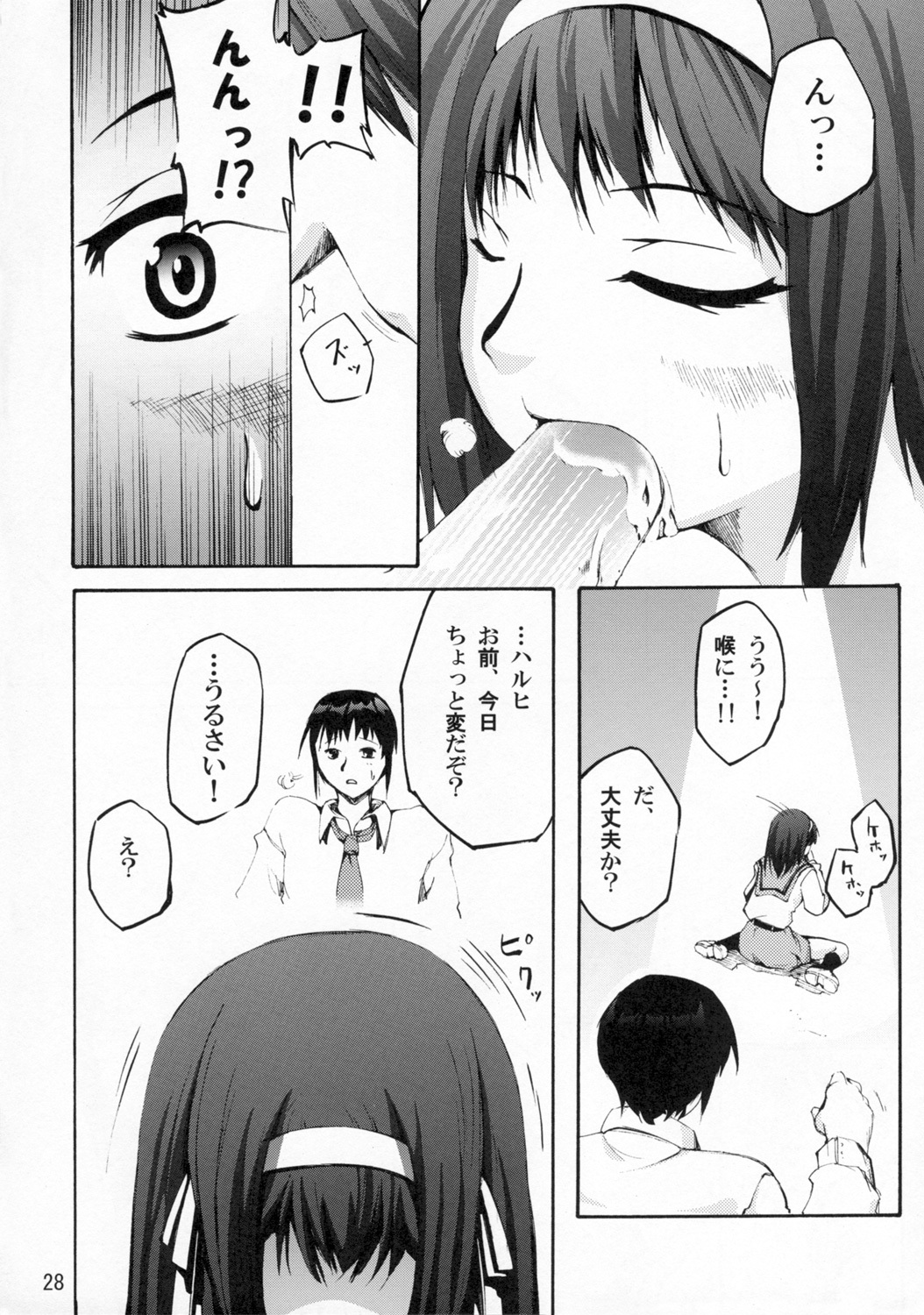 (SC36) [Gamute de kotei (Higetaku, Shiiruzu)] Homing Mode (Suzumiya Haruhi no Yuuutsu) page 30 full