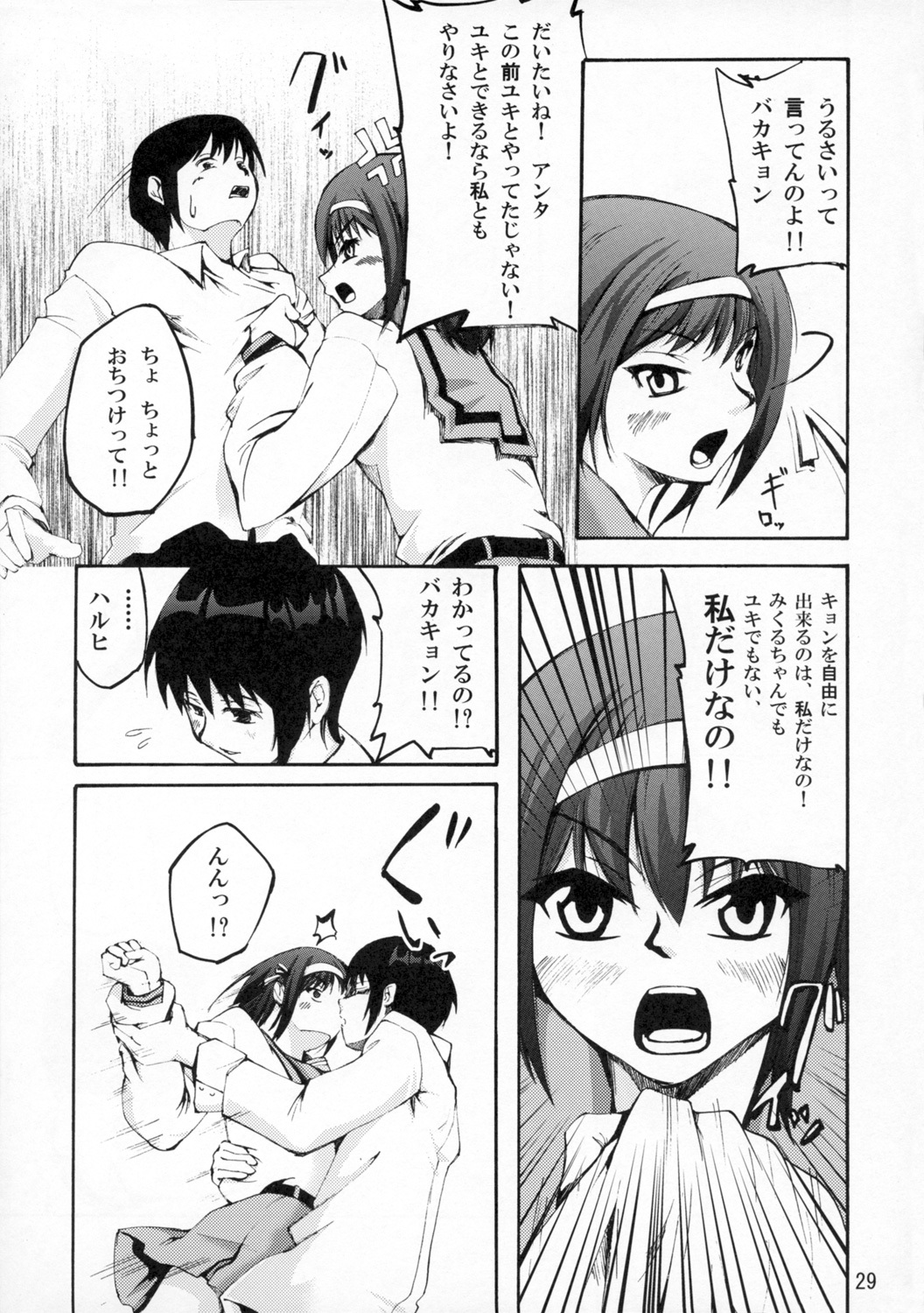 (SC36) [Gamute de kotei (Higetaku, Shiiruzu)] Homing Mode (Suzumiya Haruhi no Yuuutsu) page 31 full