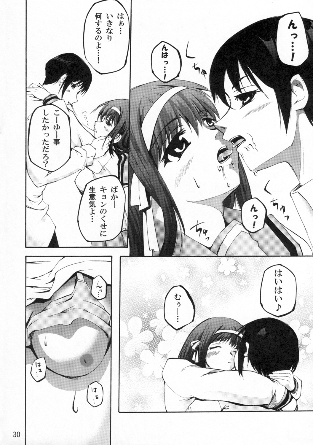 (SC36) [Gamute de kotei (Higetaku, Shiiruzu)] Homing Mode (Suzumiya Haruhi no Yuuutsu) page 32 full