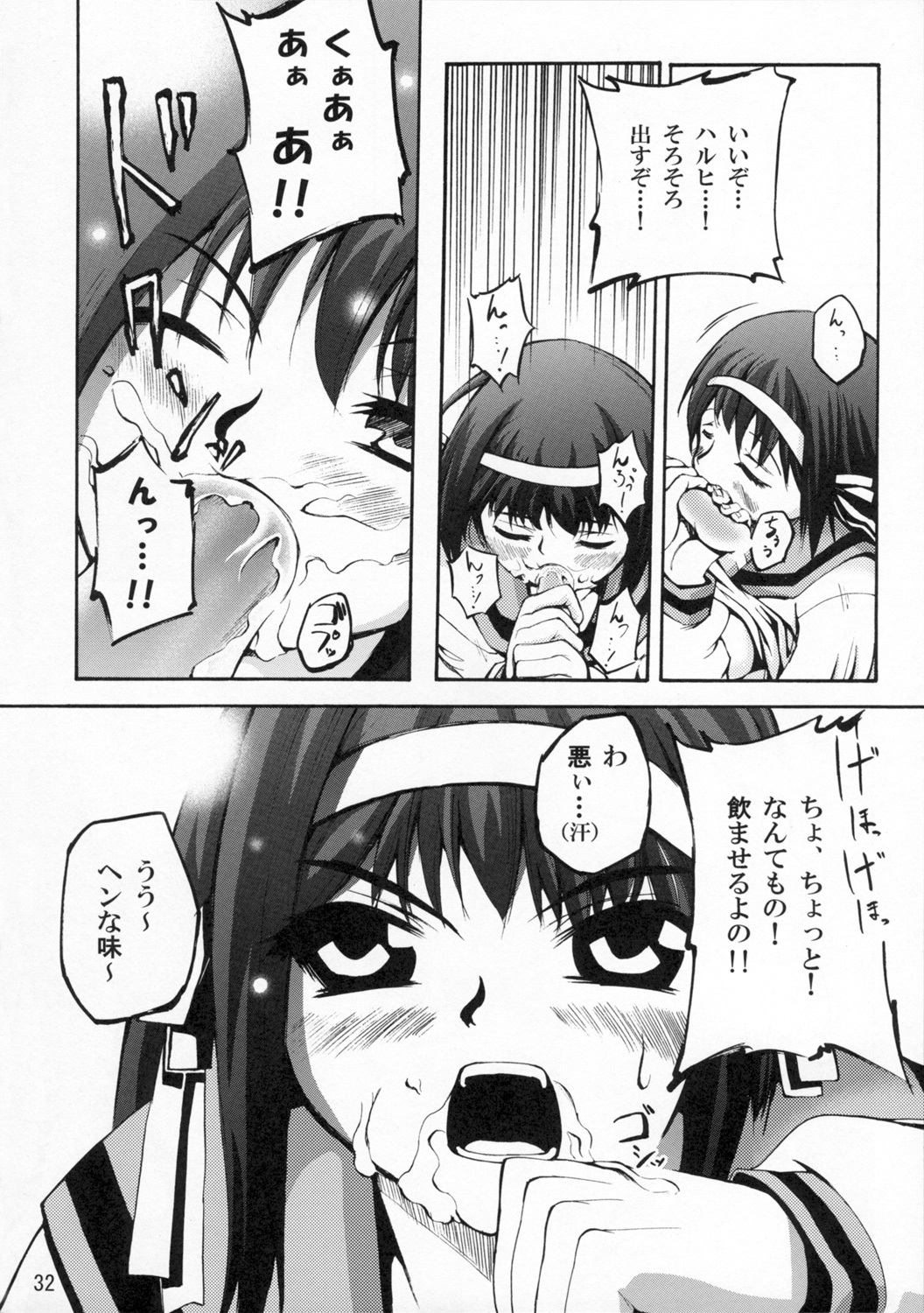 (SC36) [Gamute de kotei (Higetaku, Shiiruzu)] Homing Mode (Suzumiya Haruhi no Yuuutsu) page 34 full