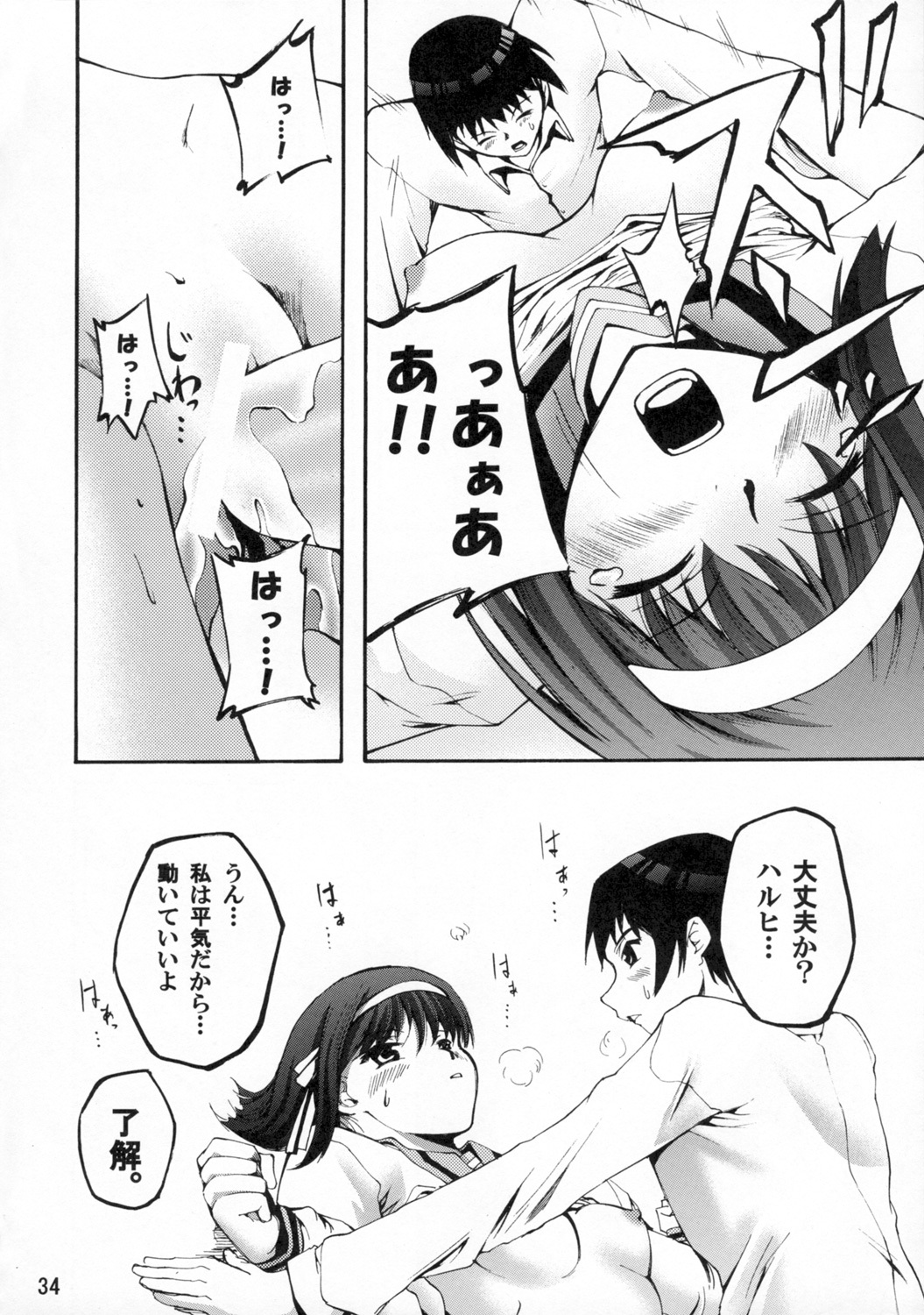 (SC36) [Gamute de kotei (Higetaku, Shiiruzu)] Homing Mode (Suzumiya Haruhi no Yuuutsu) page 36 full