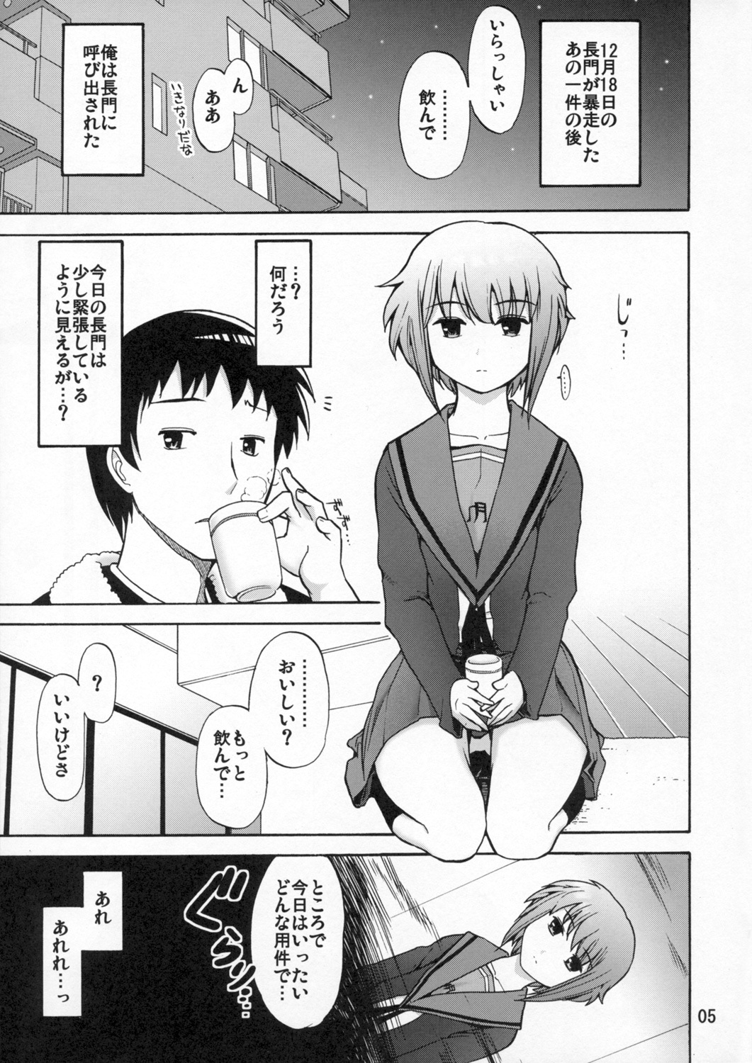 (SC36) [Gamute de kotei (Higetaku, Shiiruzu)] Homing Mode (Suzumiya Haruhi no Yuuutsu) page 7 full