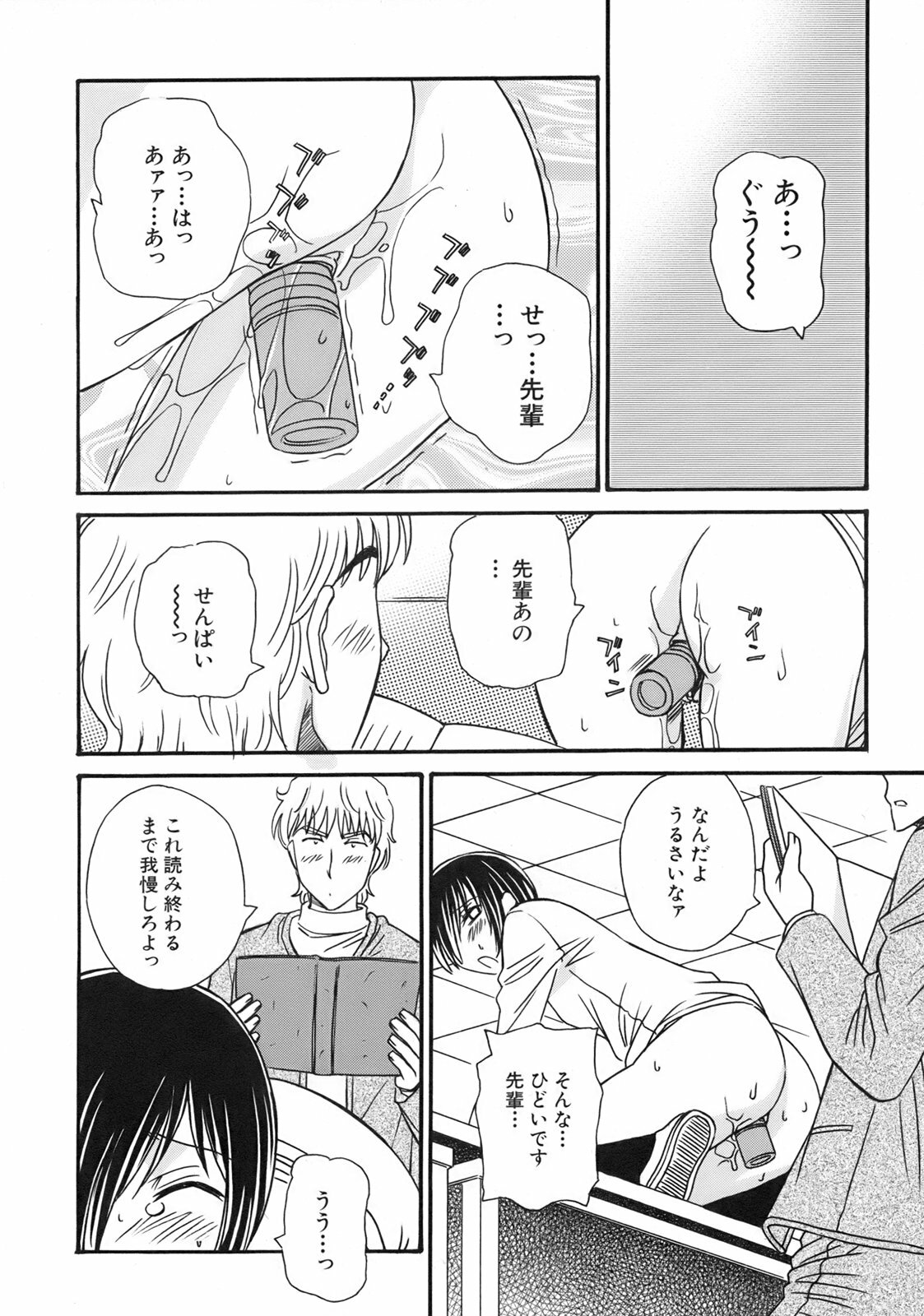 [Anmitsu Sou] Green Apple page 122 full