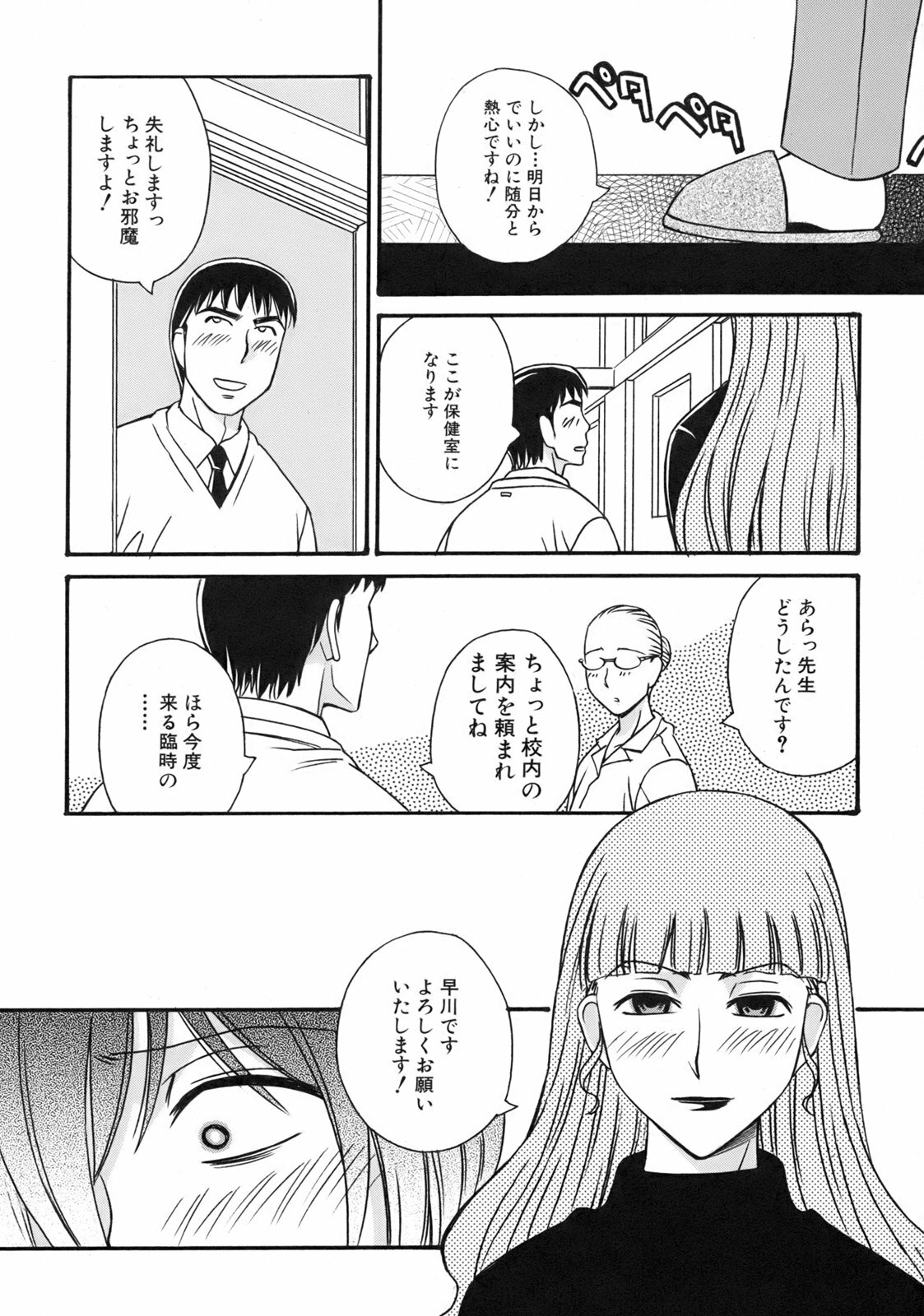 [Anmitsu Sou] Green Apple page 124 full