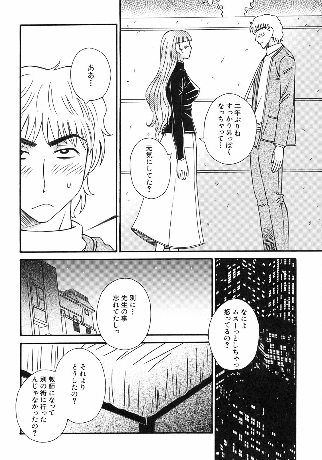 [Anmitsu Sou] Green Apple page 130 full