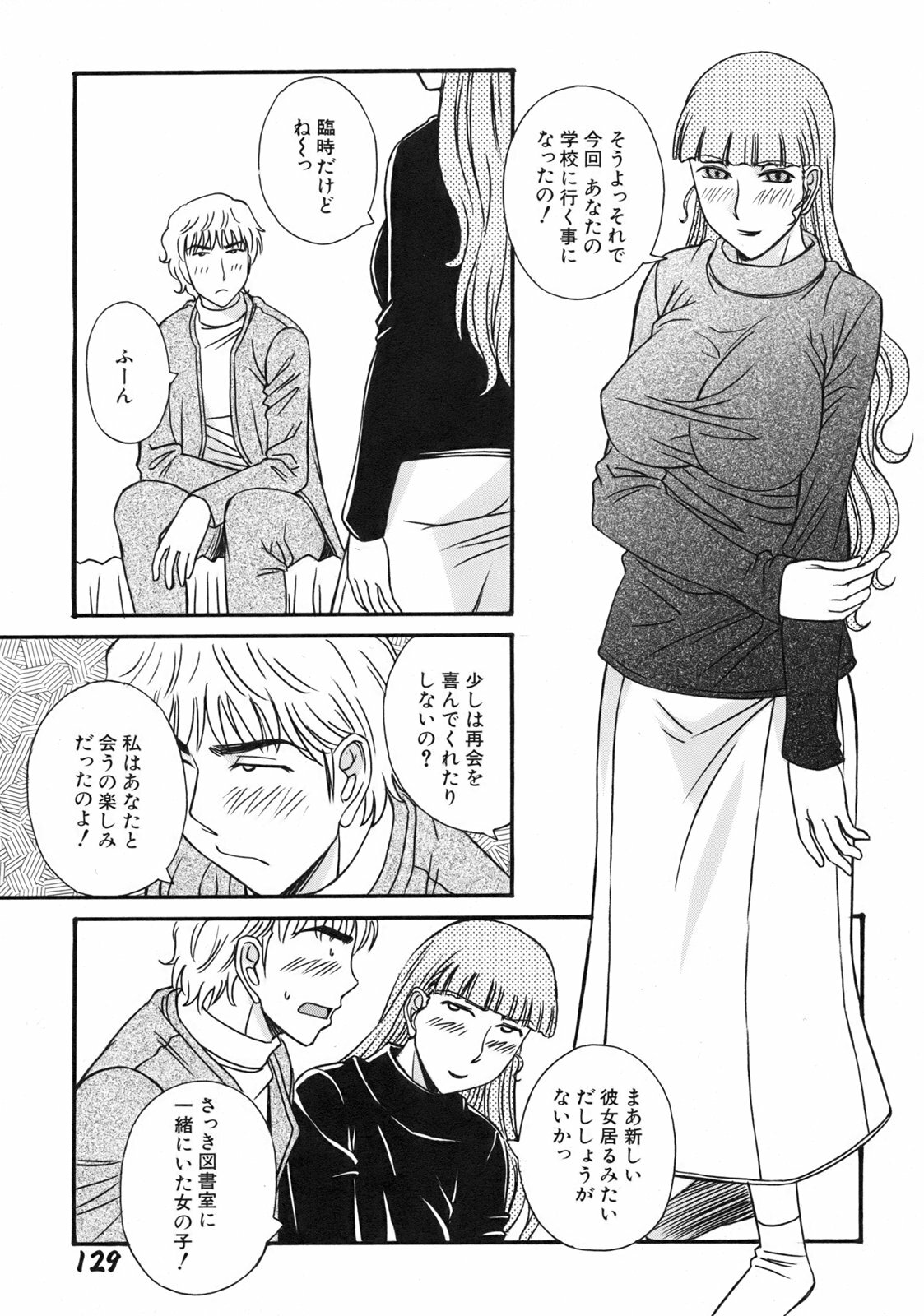 [Anmitsu Sou] Green Apple page 131 full