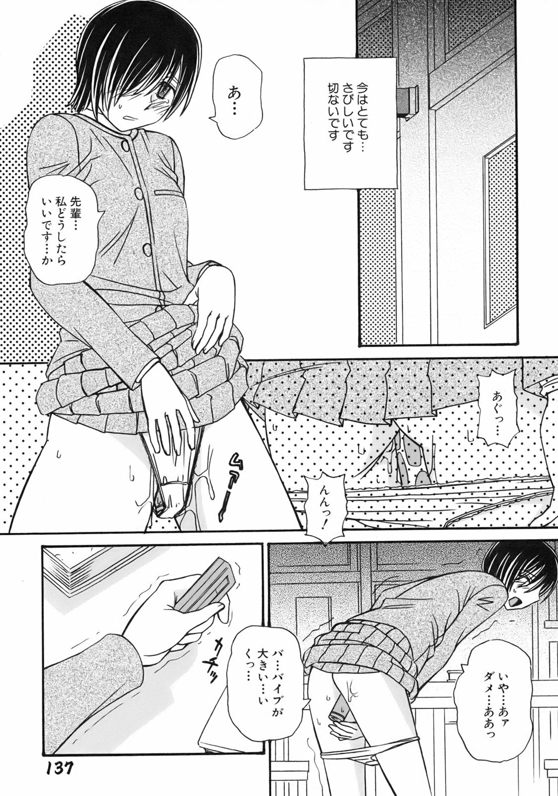 [Anmitsu Sou] Green Apple page 139 full