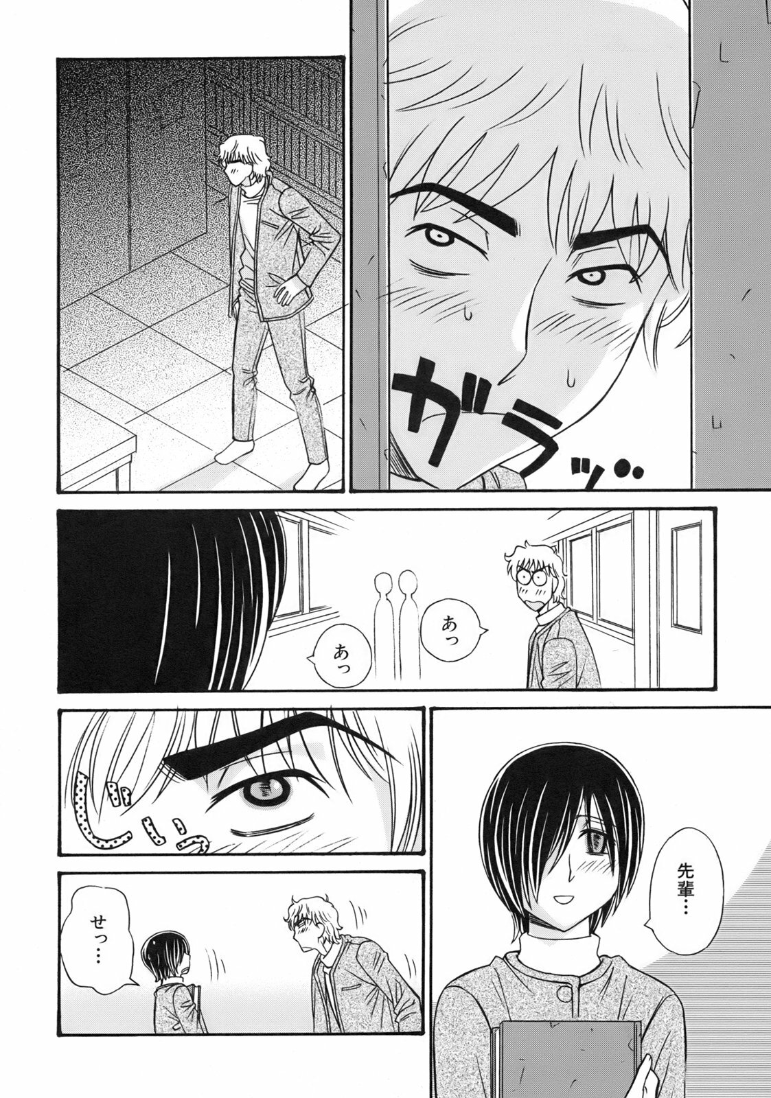 [Anmitsu Sou] Green Apple page 154 full