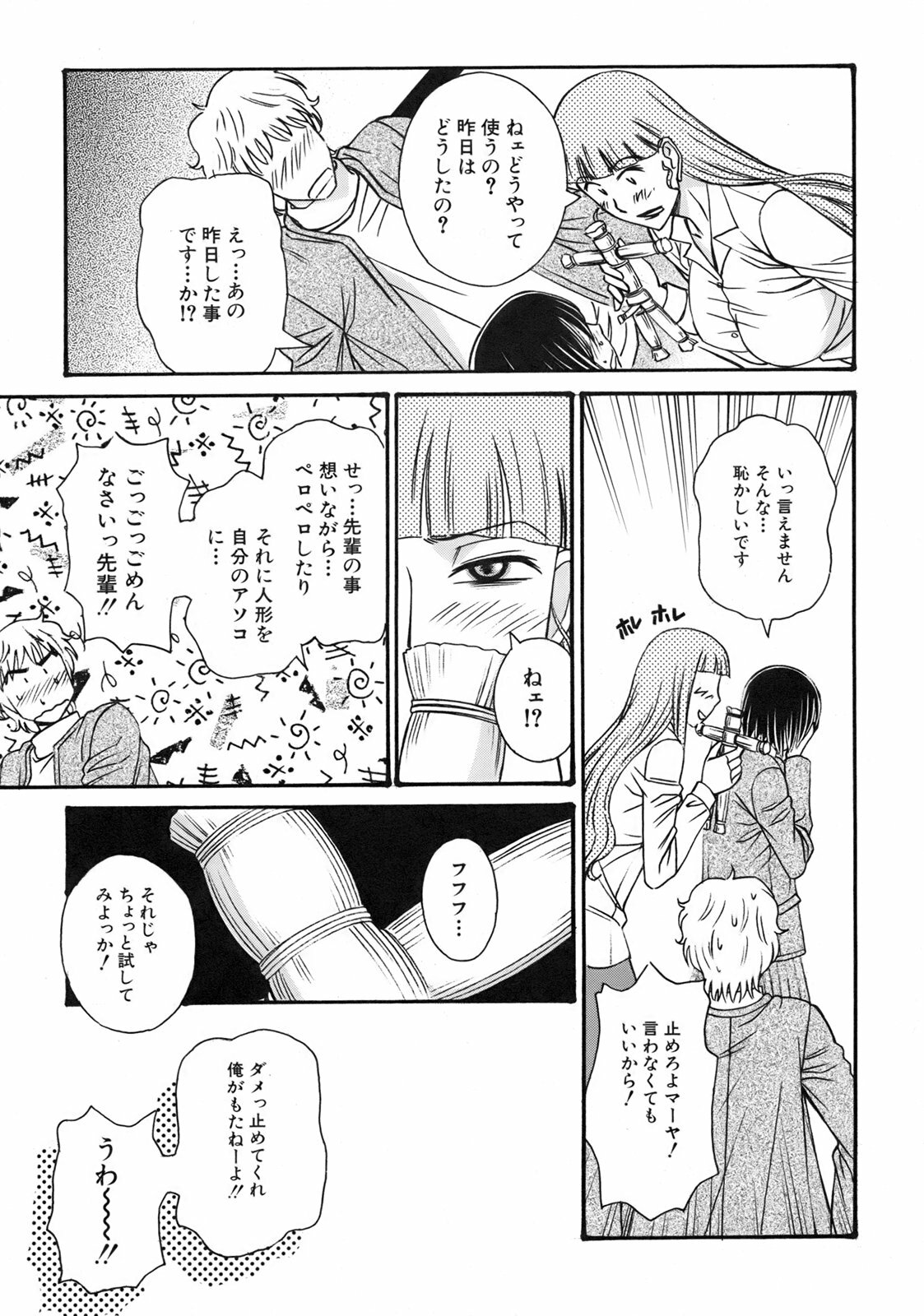 [Anmitsu Sou] Green Apple page 161 full