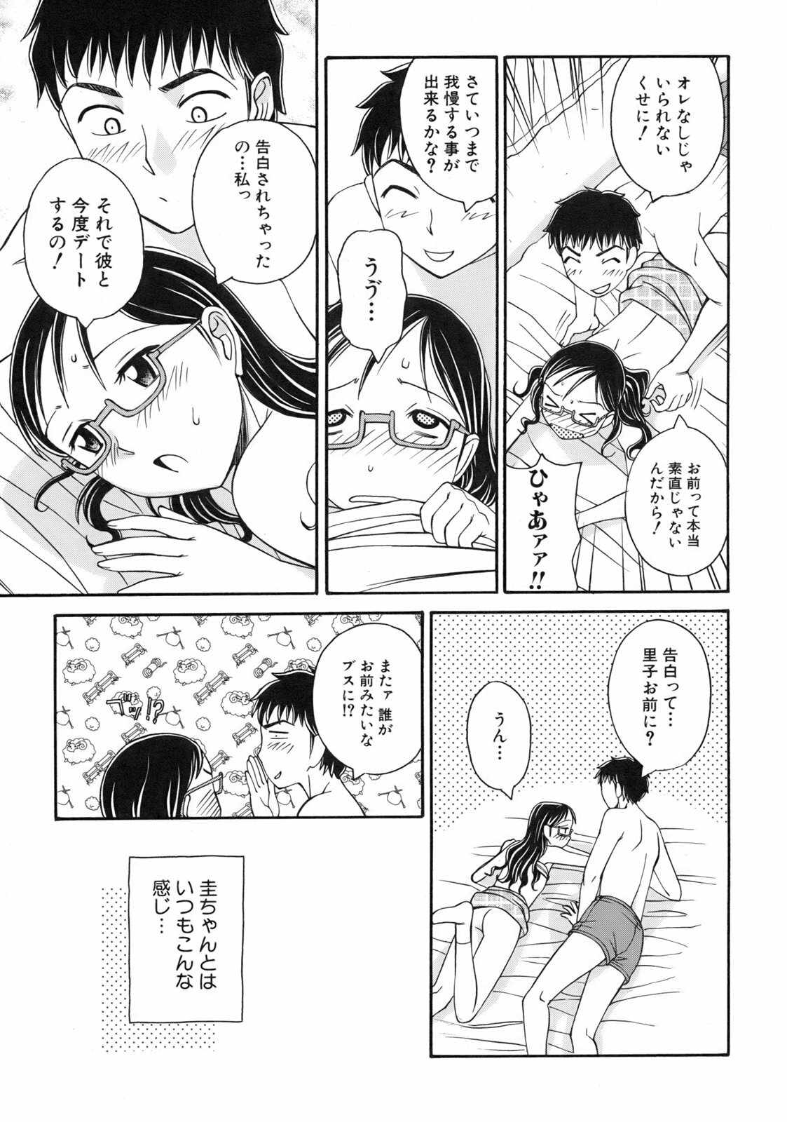 [Anmitsu Sou] Green Apple page 40 full