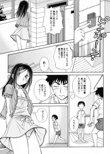 [Anmitsu Sou] Green Apple - page 22