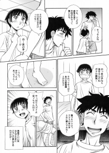 [Anmitsu Sou] Green Apple - page 27