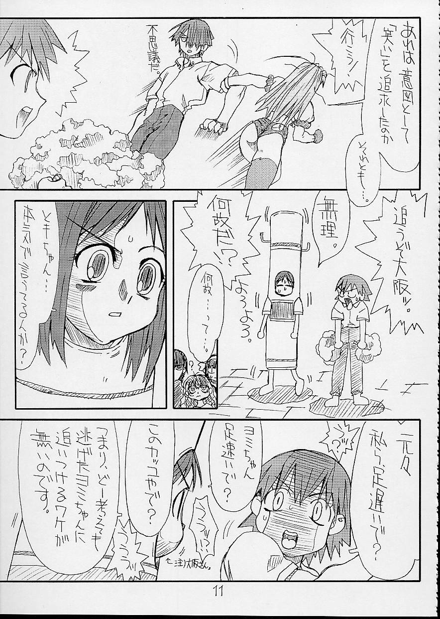 (CR32) [Power Slide (Uttorikun)] Love Cat 3 (Azumanga Daioh) page 12 full