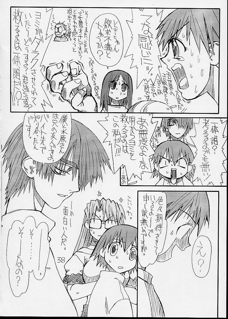 (CR32) [Power Slide (Uttorikun)] Love Cat 3 (Azumanga Daioh) page 39 full