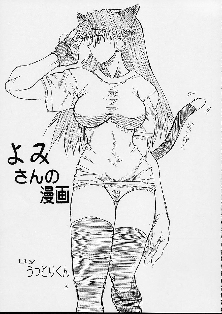 (CR32) [Power Slide (Uttorikun)] Love Cat 3 (Azumanga Daioh) page 4 full