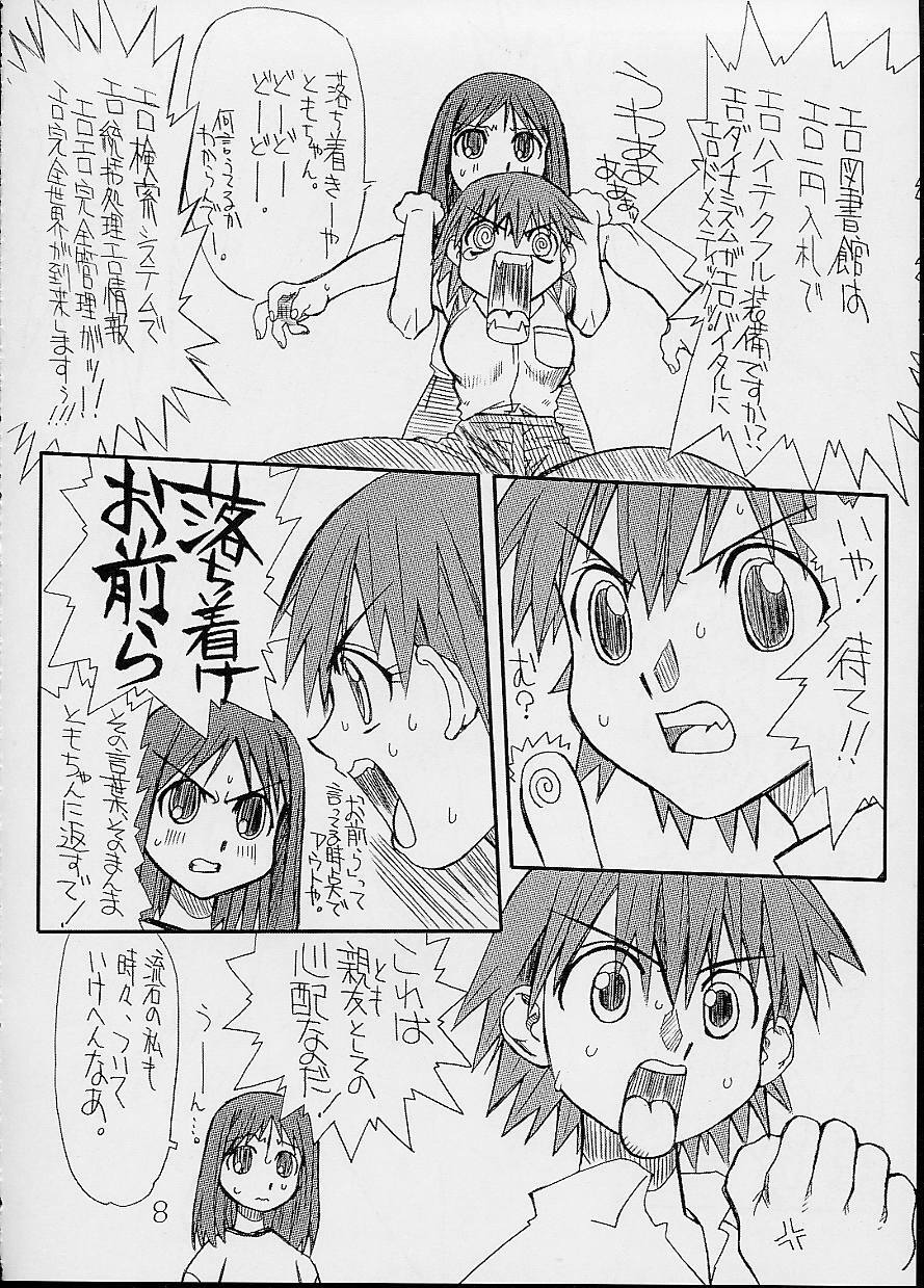 (CR32) [Power Slide (Uttorikun)] Love Cat 3 (Azumanga Daioh) page 9 full